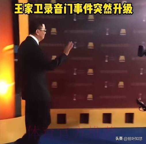 录音门当事人:没*皇马 录音内容出版书里就有