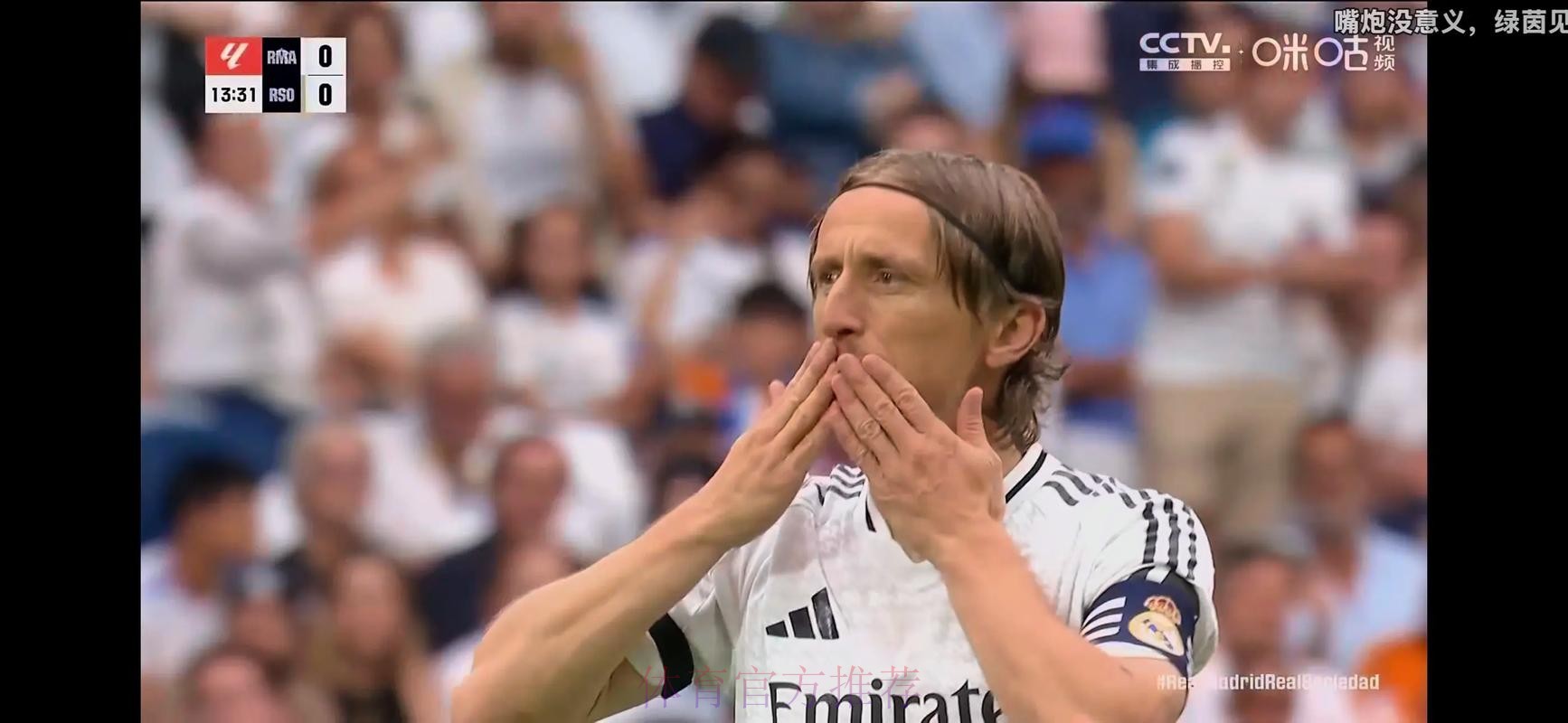 马卡报：皇马将很快敲定莫德里奇续约