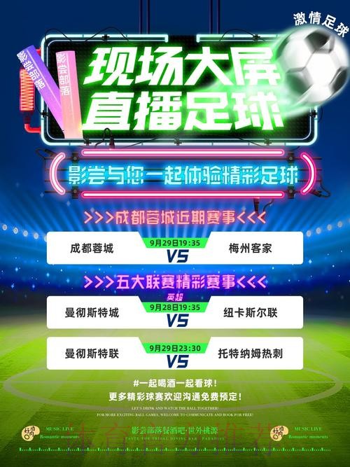 免费获取世界杯直播下载入口地址全攻略