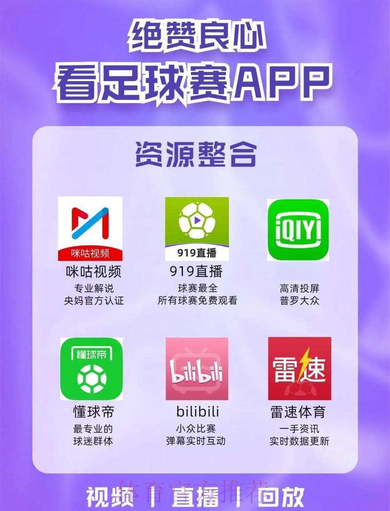 免费获取世界杯直播下载入口地址全攻略